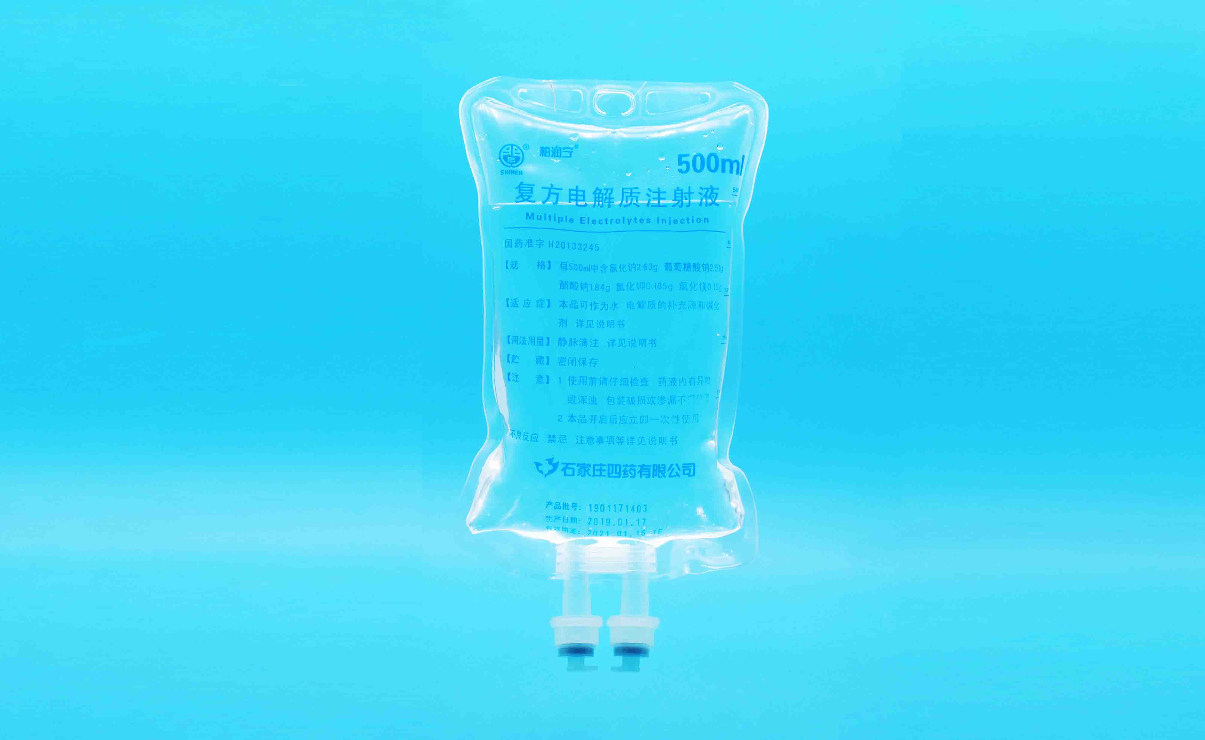 復(fù)方電解質(zhì)注射液